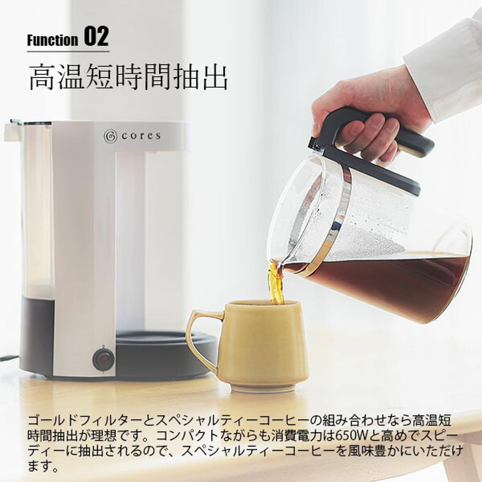 コーヒーメーカー