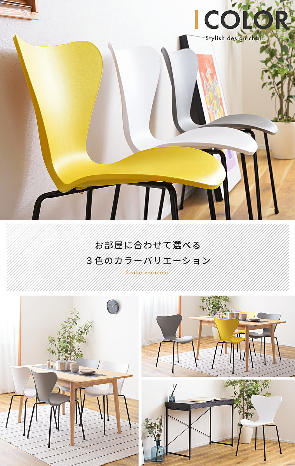ダイニングチェア