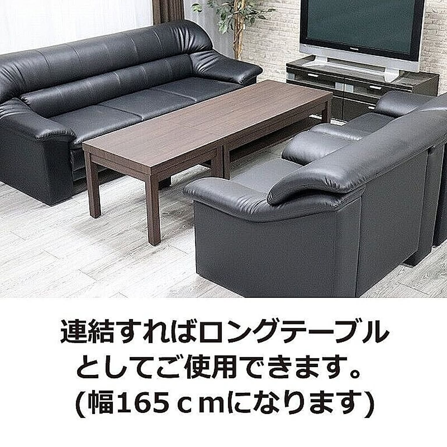 センターテーブル・ローテーブル