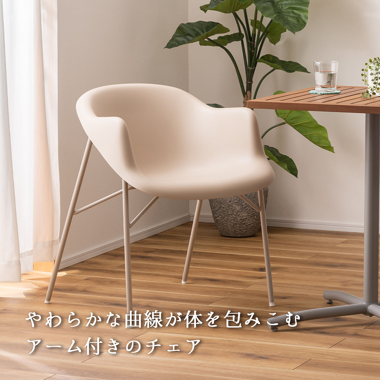 ダイニングチェア
