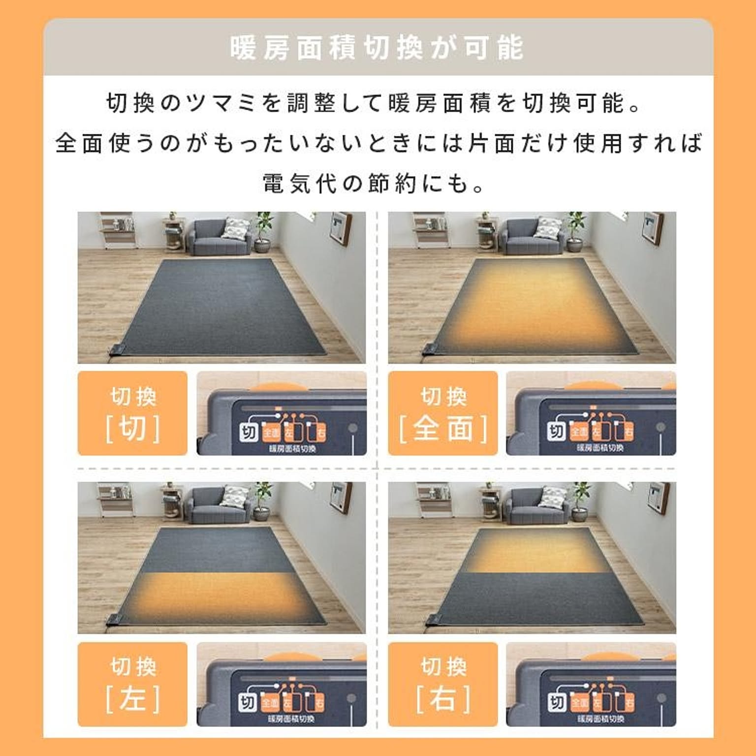 ホットカーペット