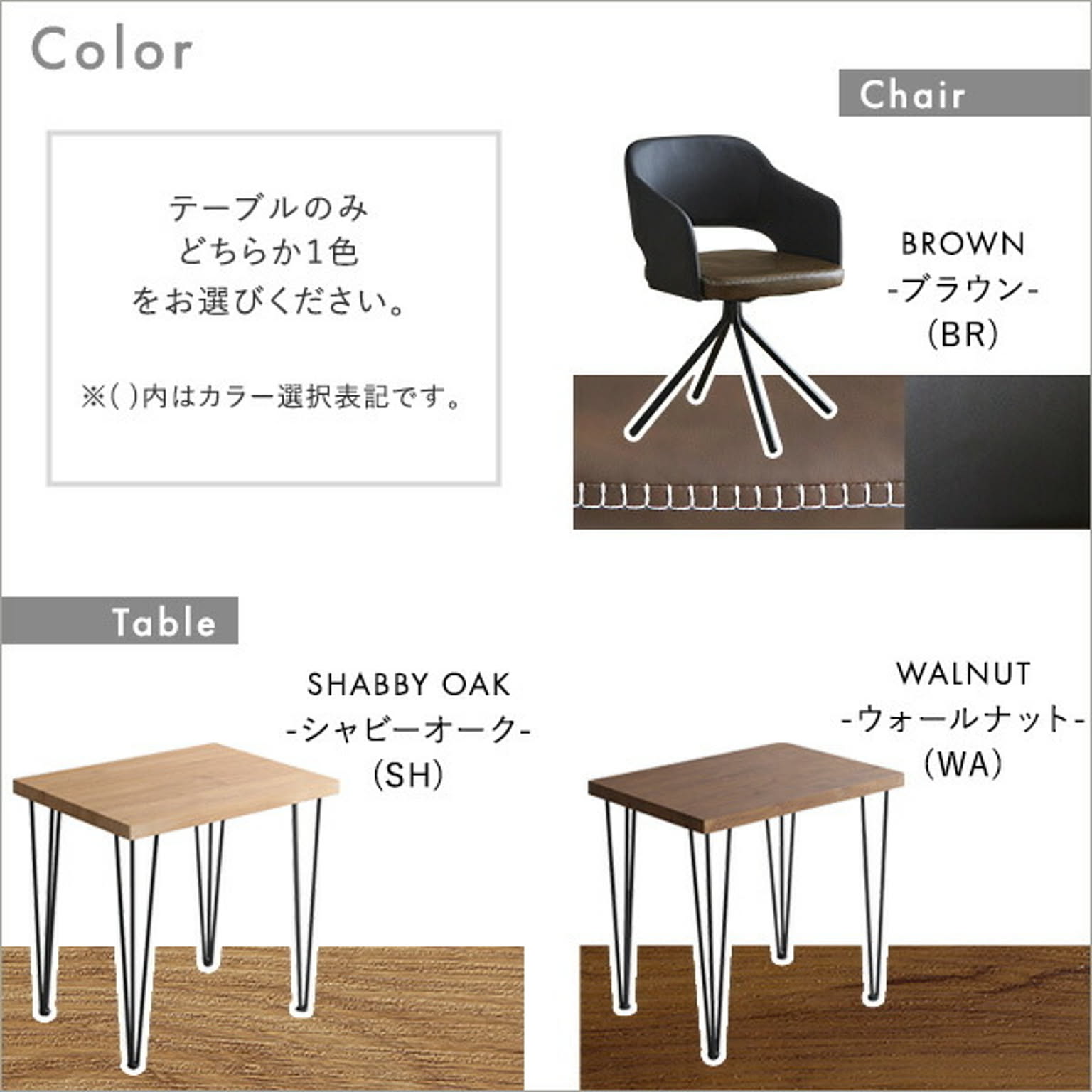 ダイニングチェア