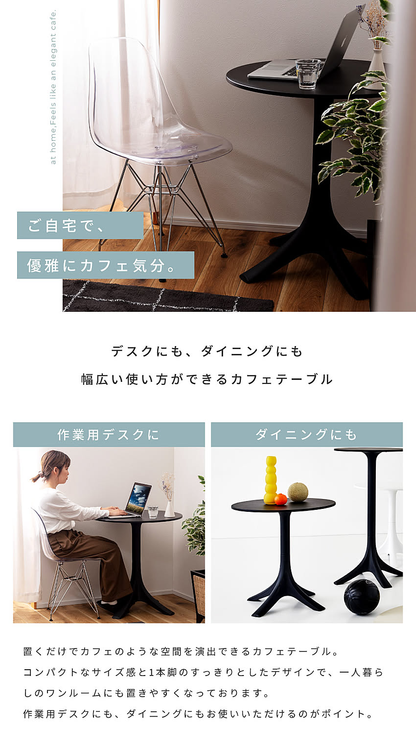 カフェテーブル・ティーテーブル