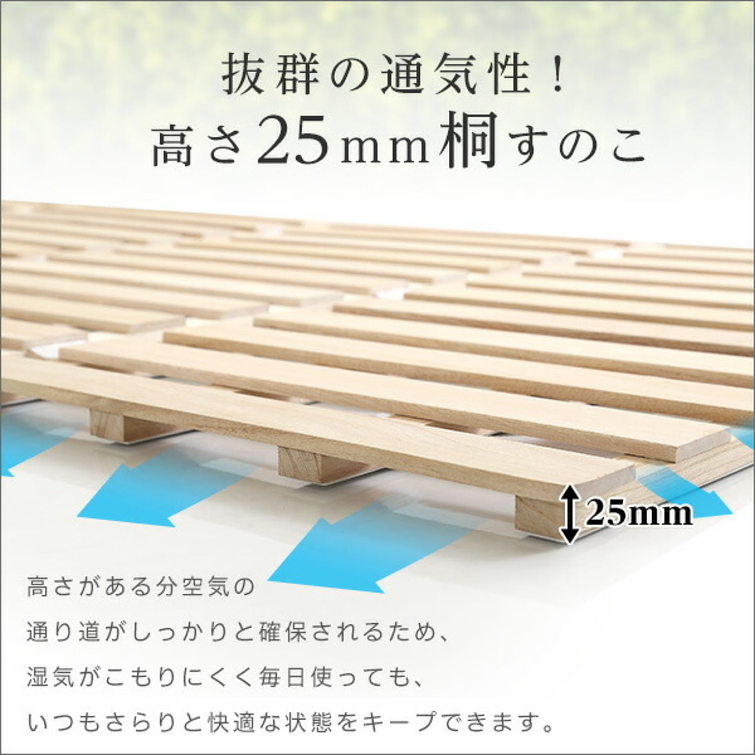 すのこベッド