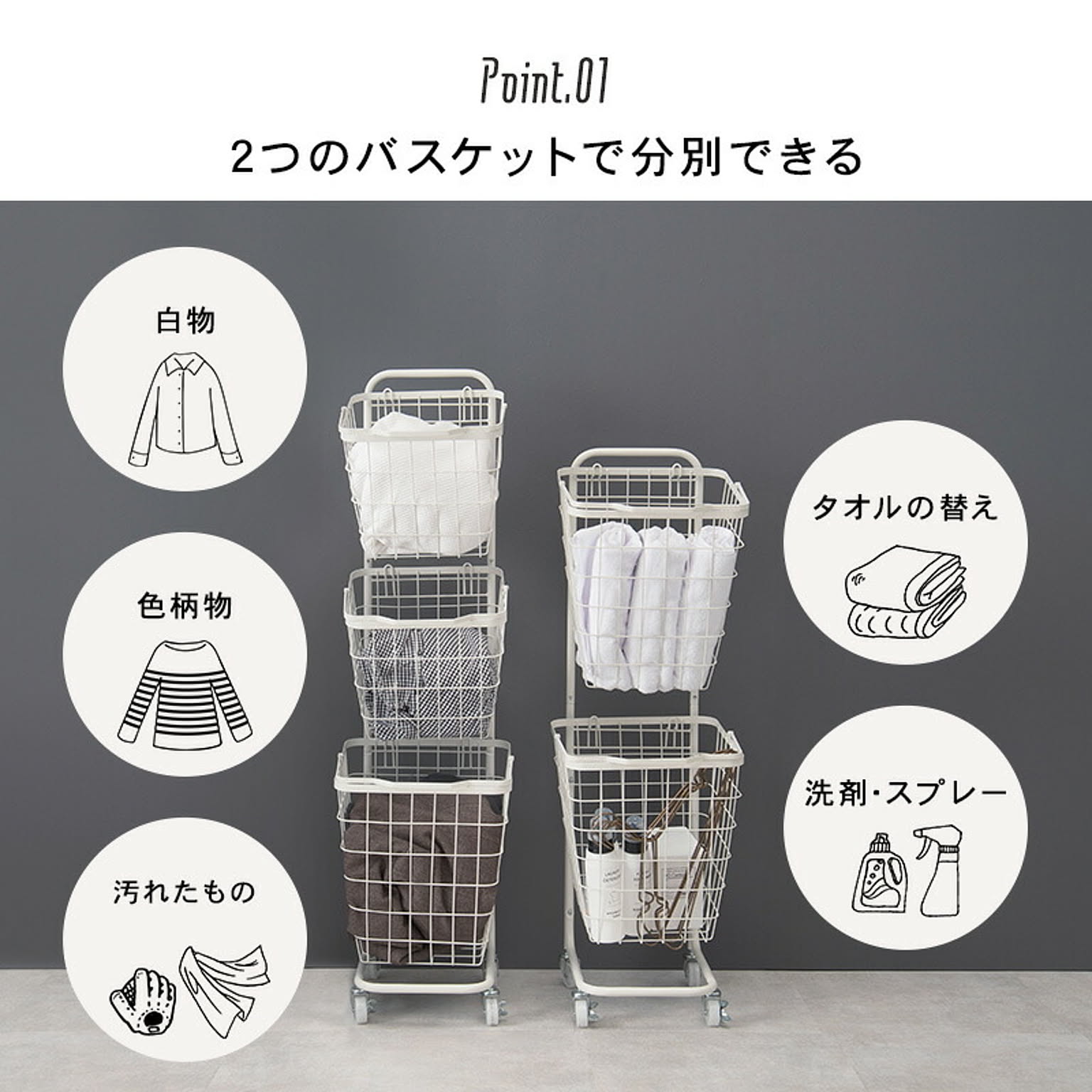 ランドリーバスケット