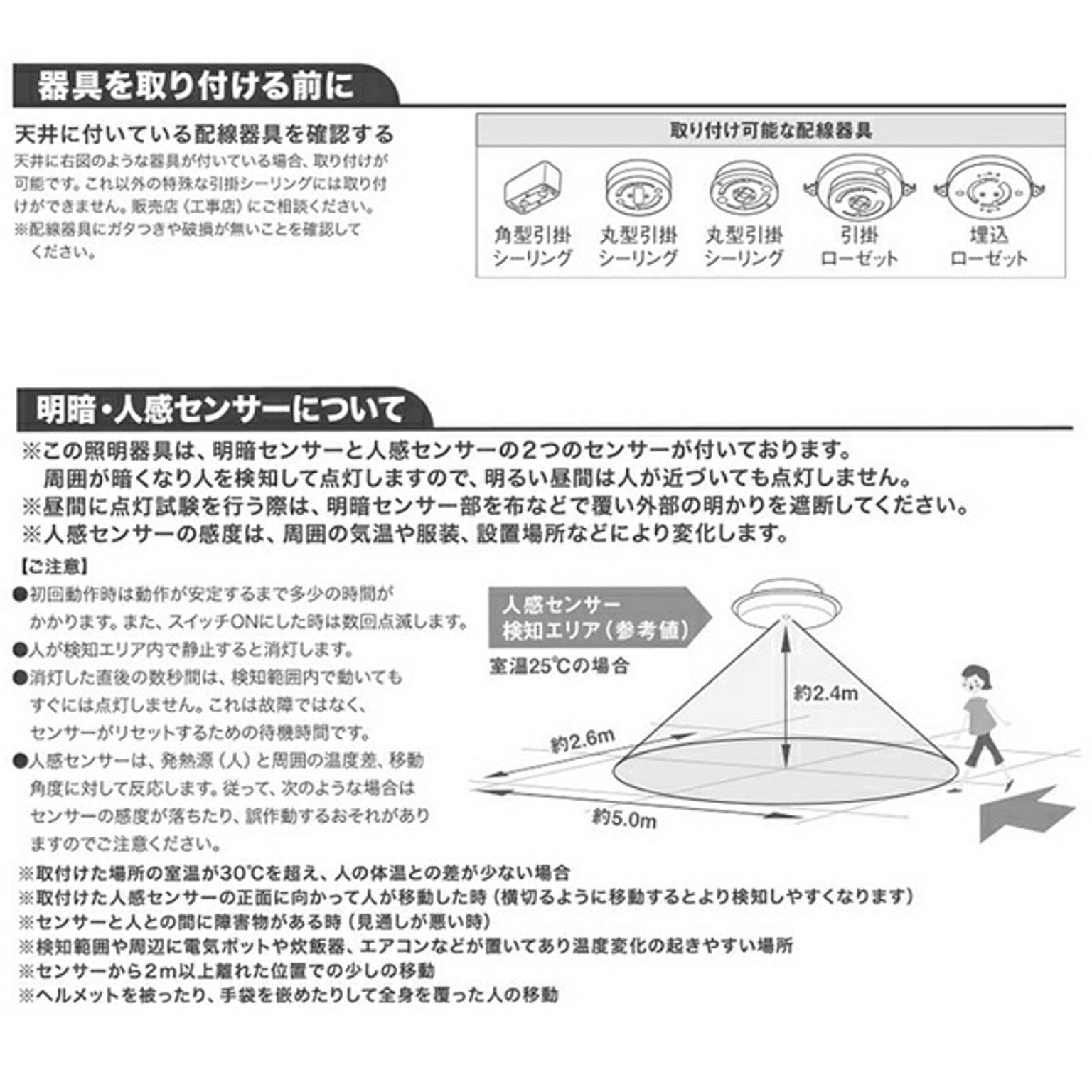 シーリングライト