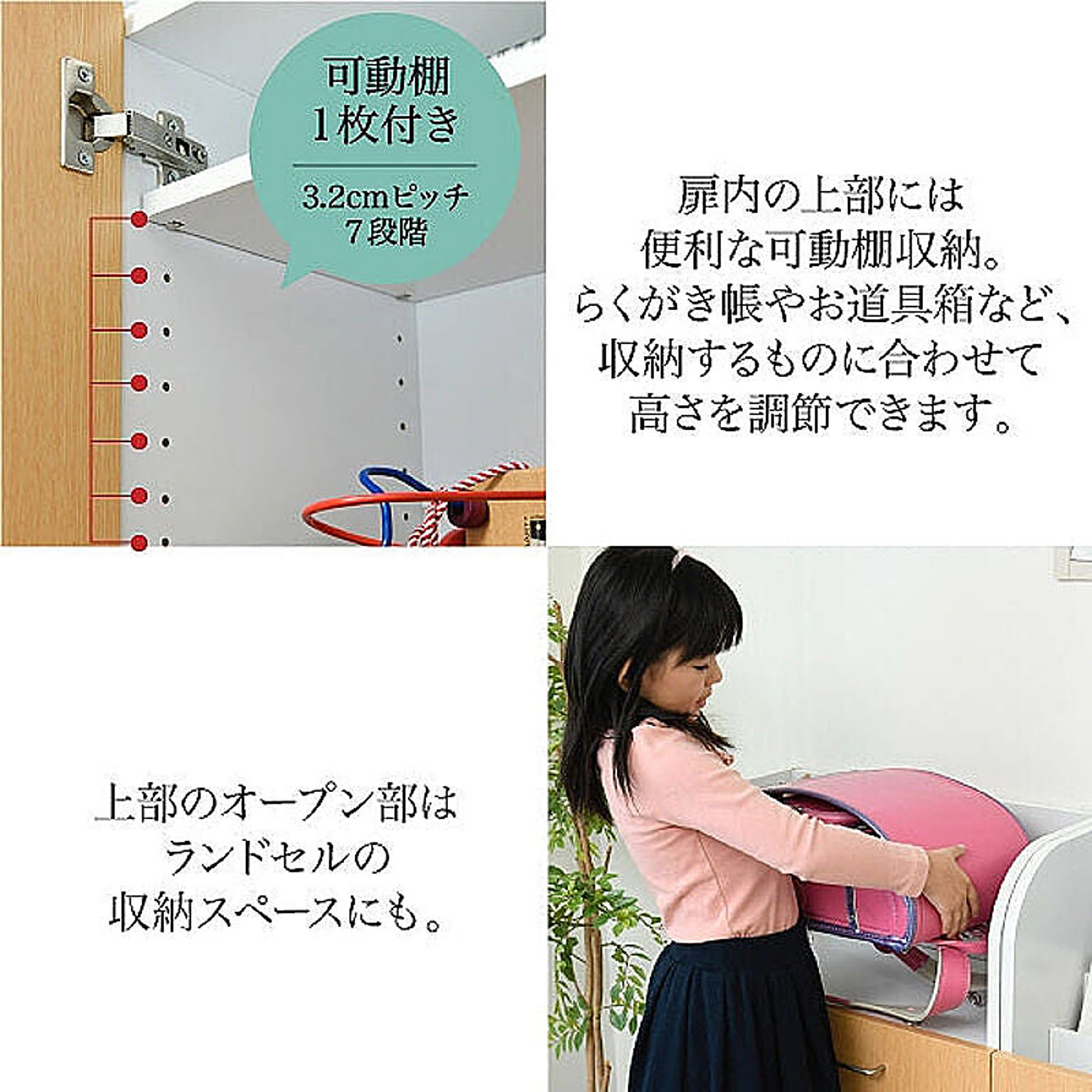 ランドセルラック
