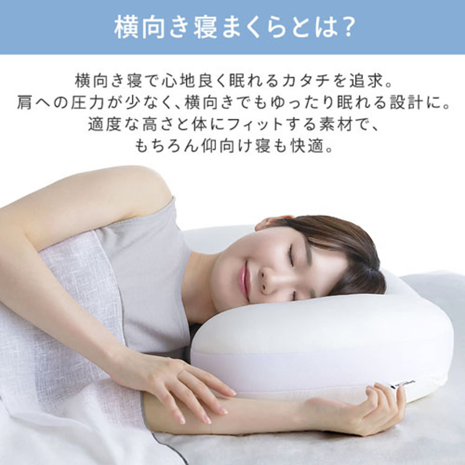 枕
