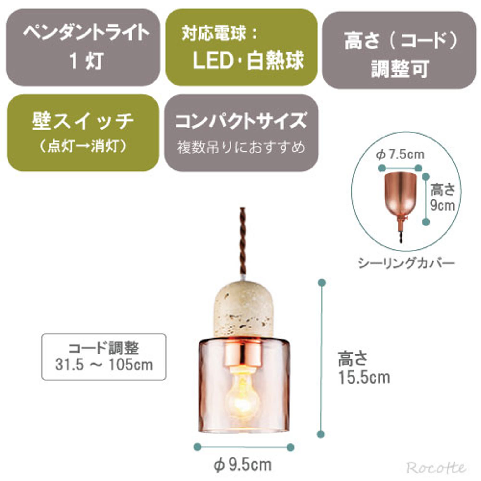 ペンダントライト