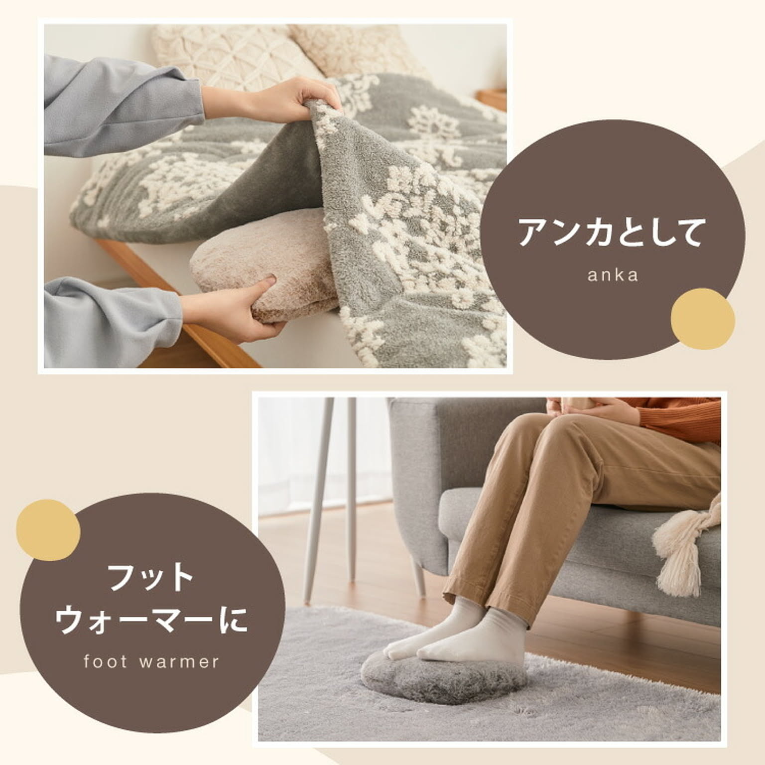 防寒グッズ