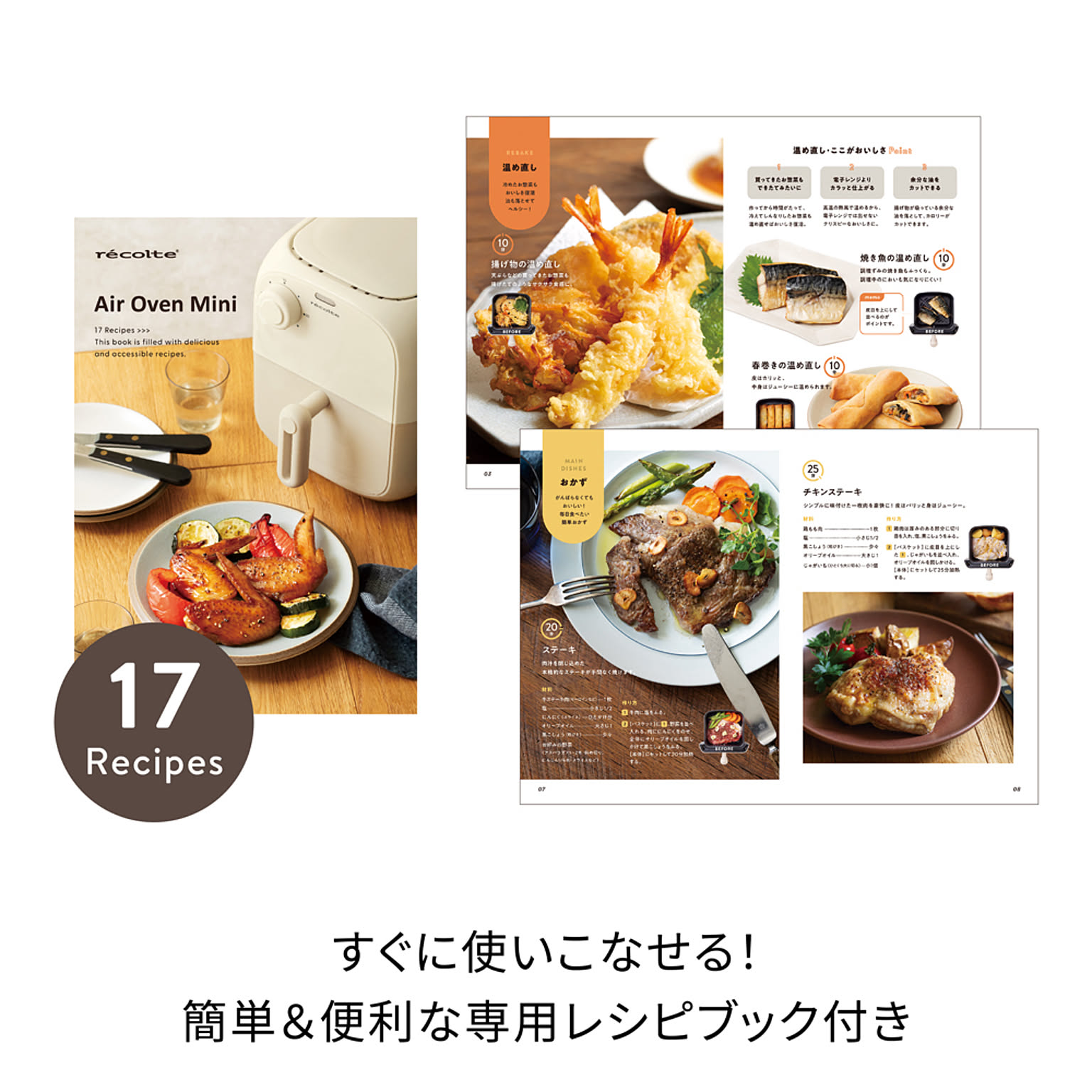 ノンフライ調理器