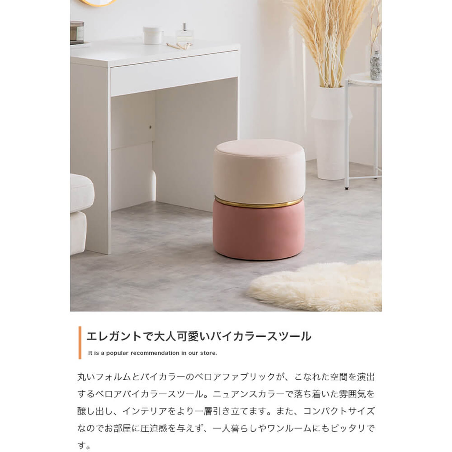 スツール・丸椅子