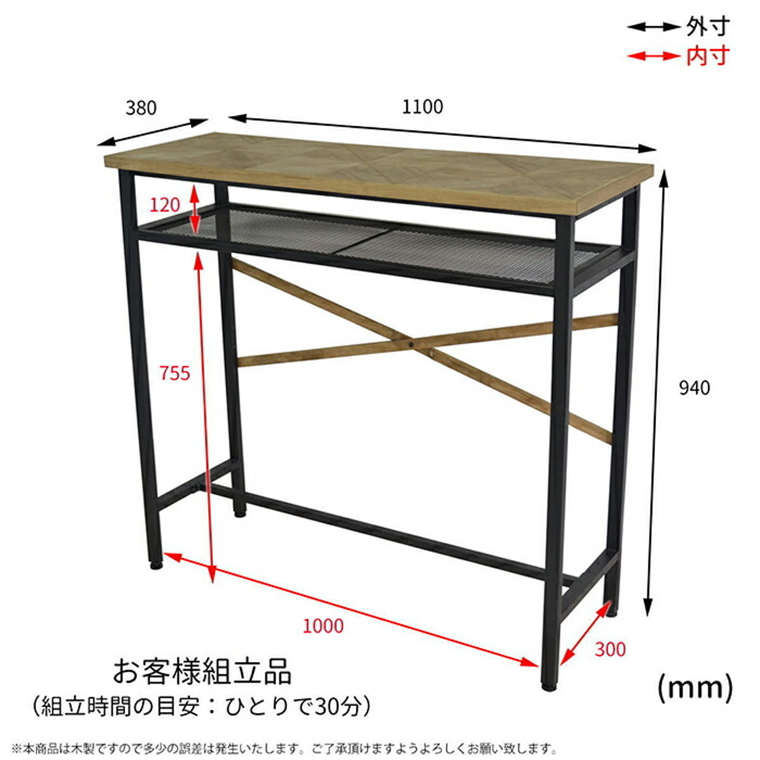 カウンターテーブル