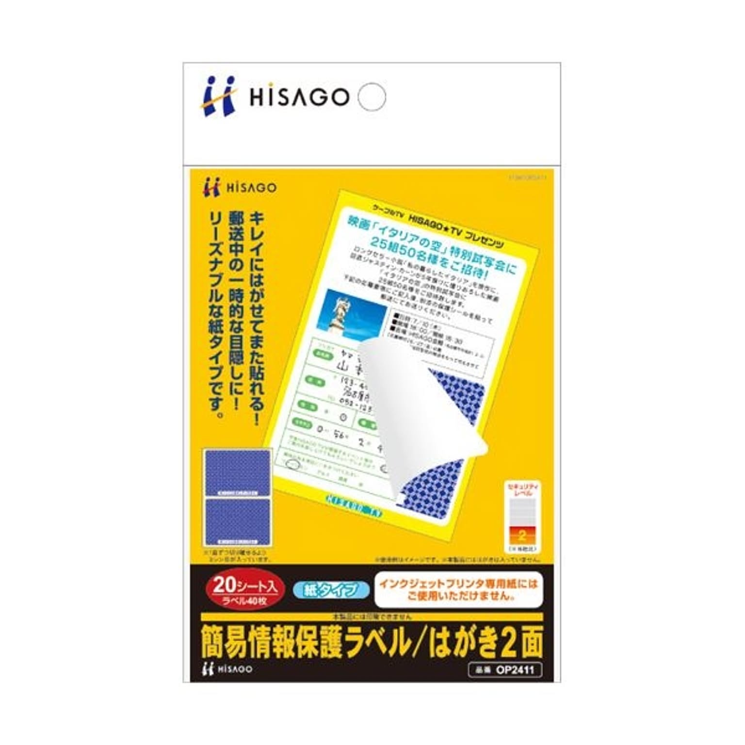 シール
