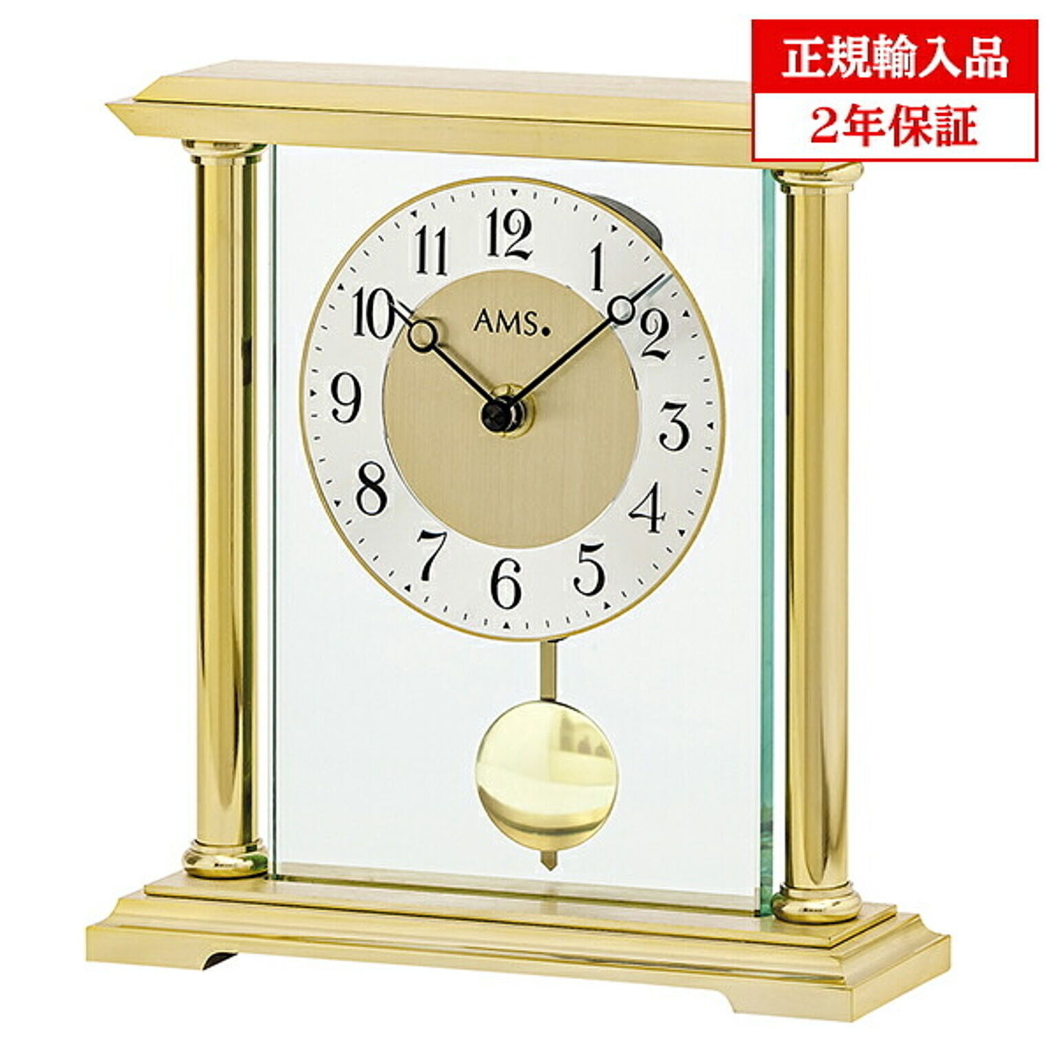 アームス社 AMS 1143 クオーツ 置き時計 (置時計) ゴールド ドイツ製 【正規輸入品】【メーカー保証2年】