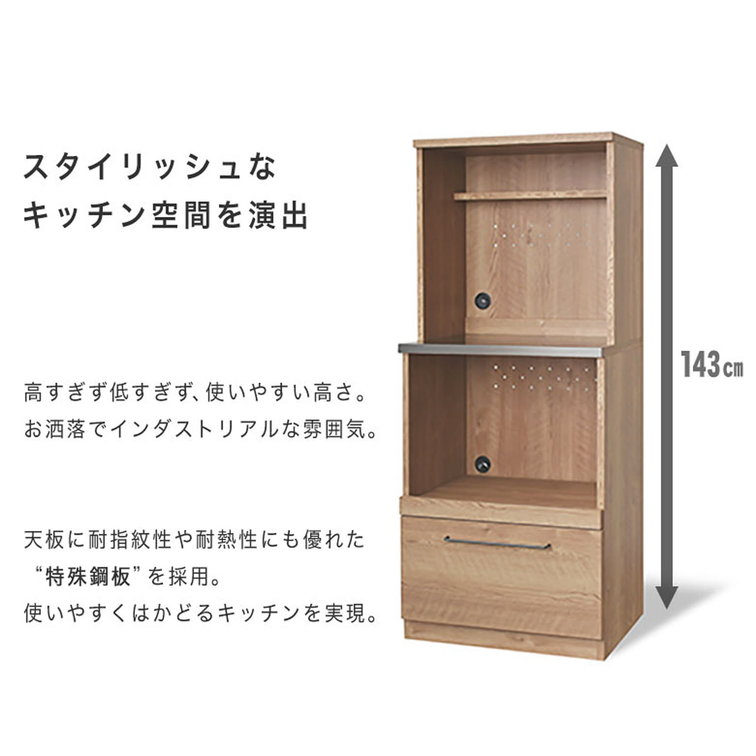 レンジ台・レンジラック