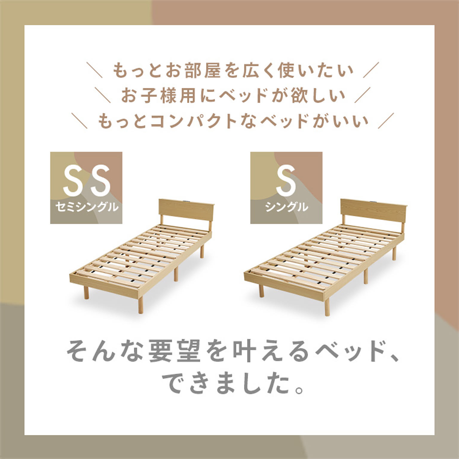 すのこベッド