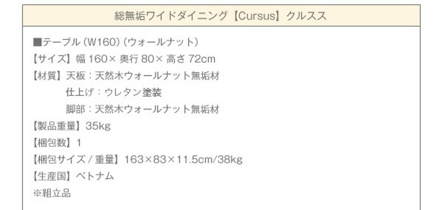 ダイニングテーブルセット