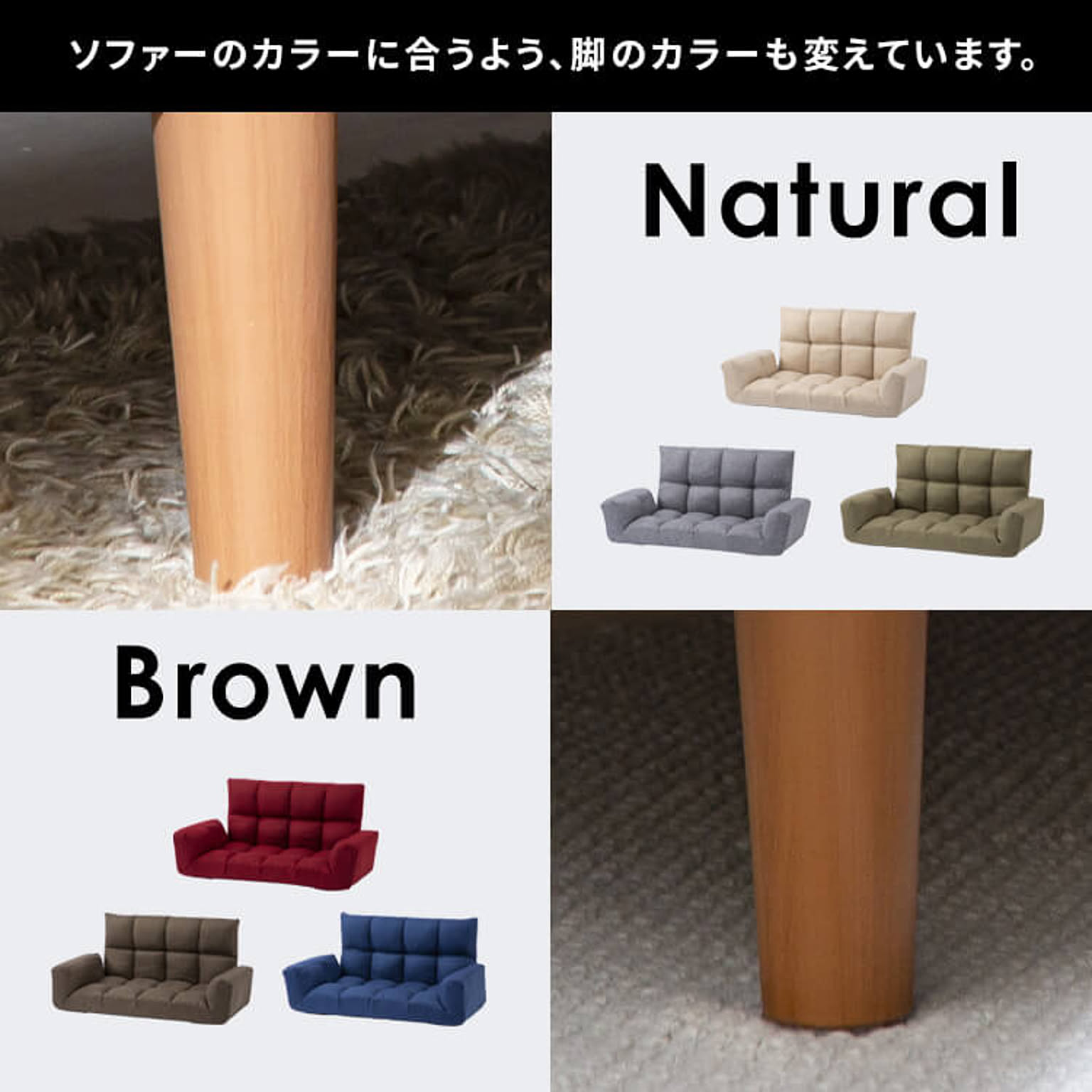 フロアソファ・ローソファ