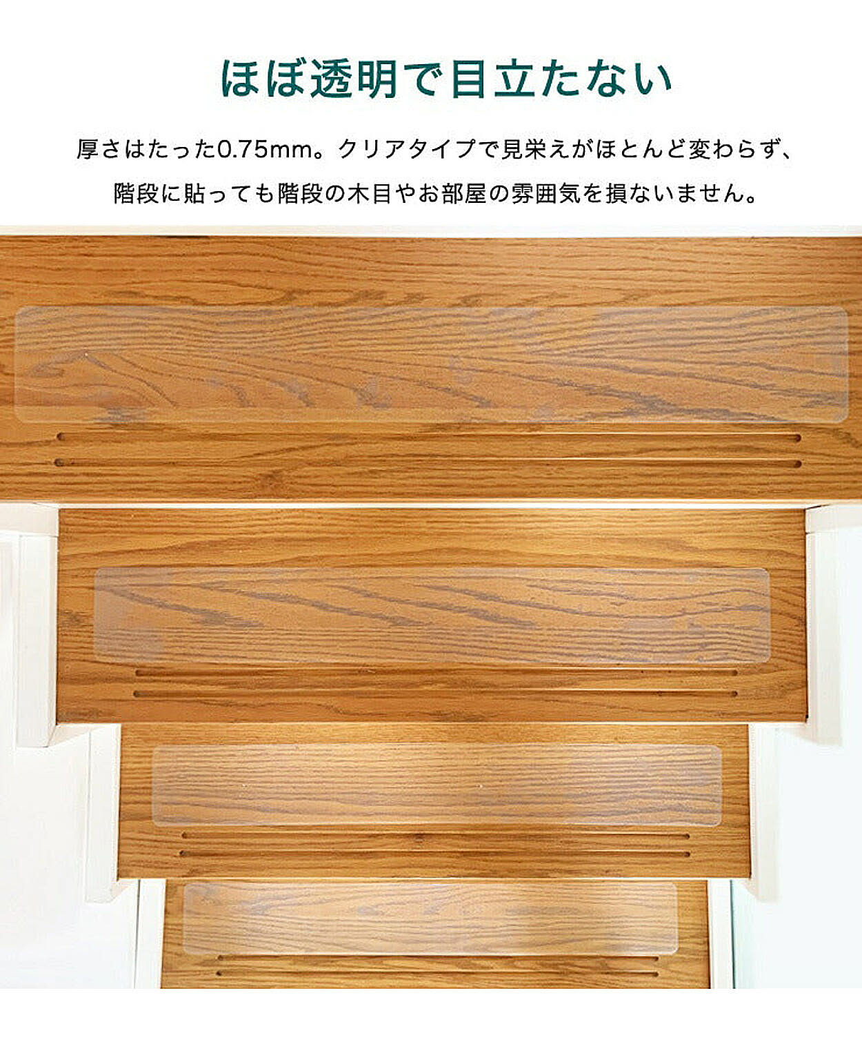 階段マット・防音マット