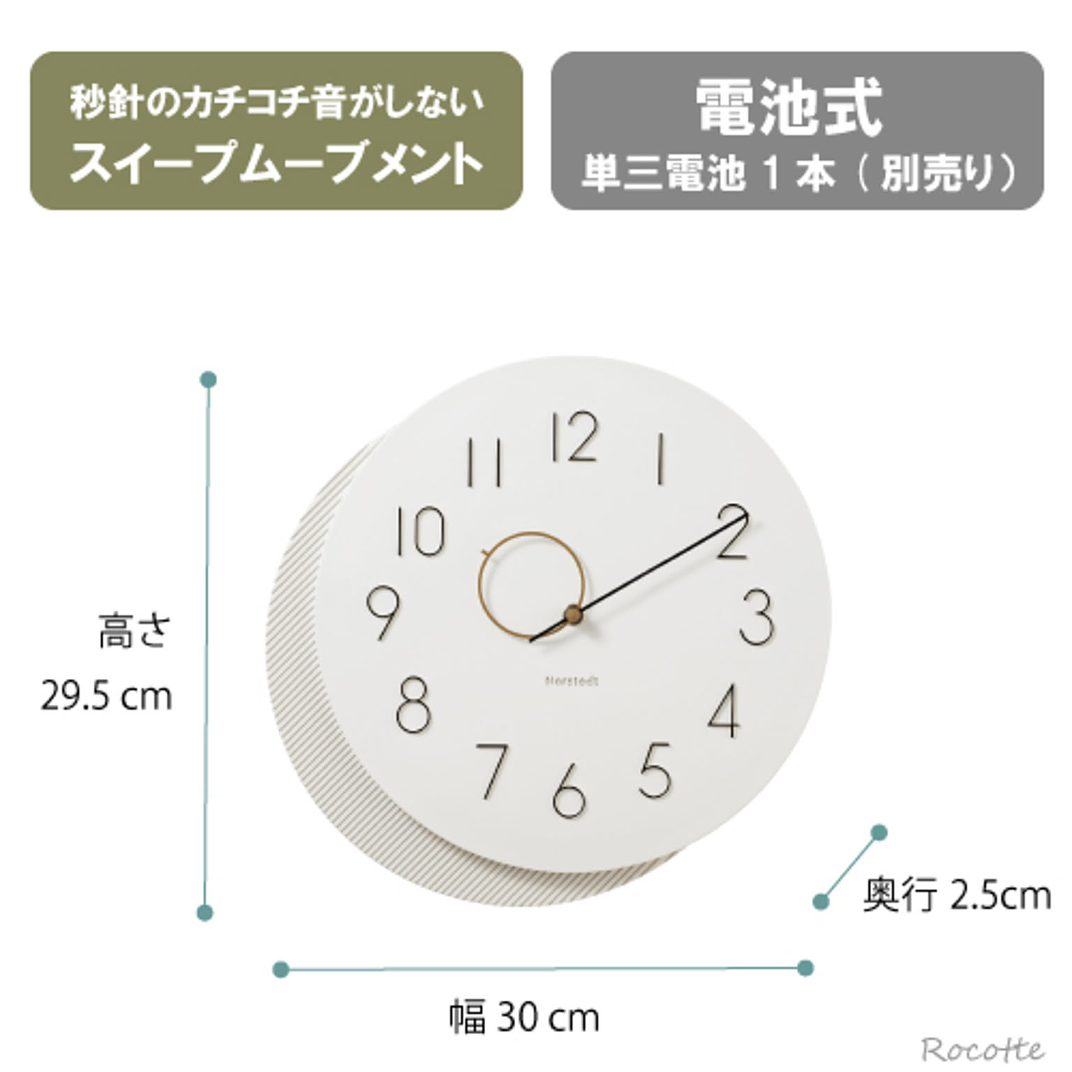 掛け時計