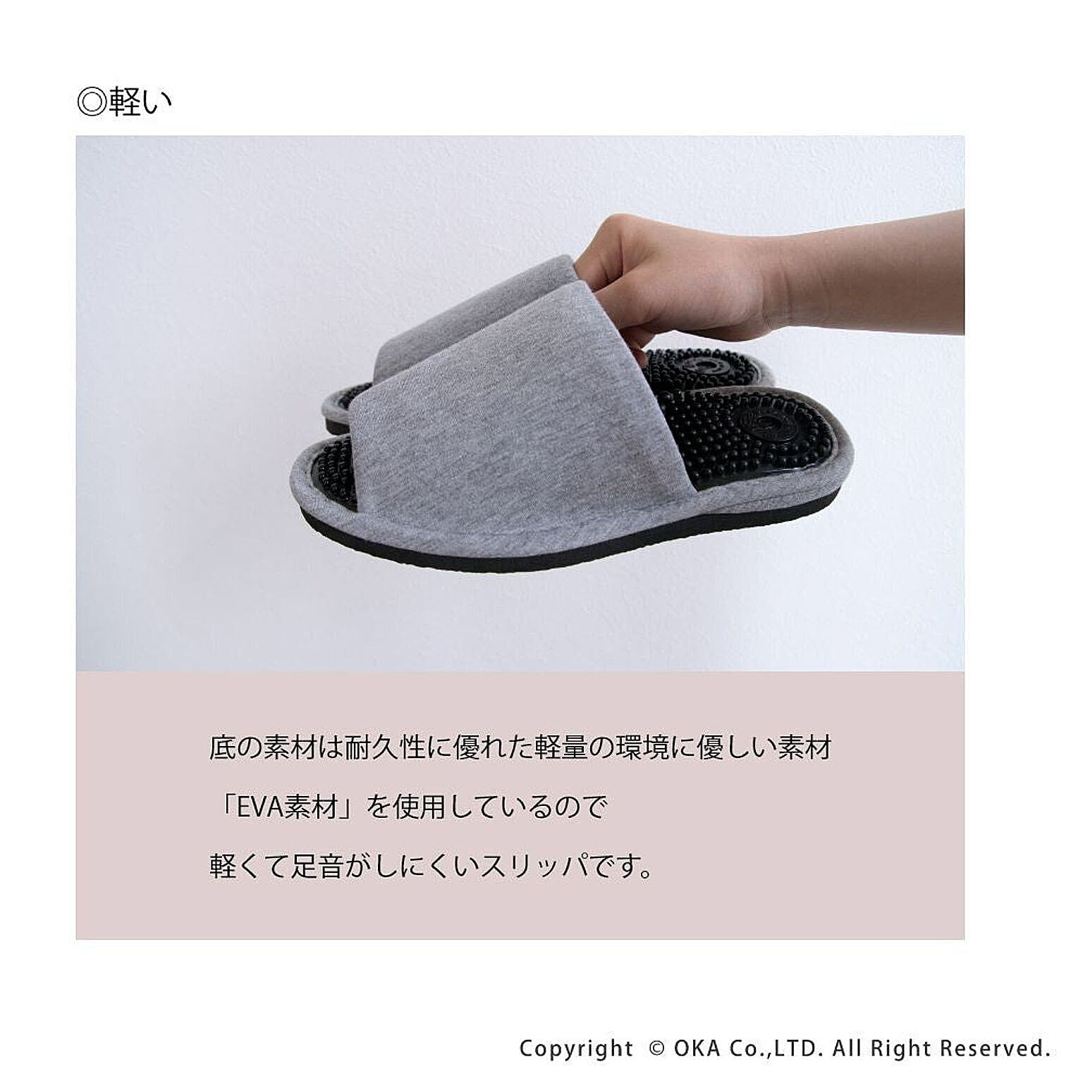 スリッパ