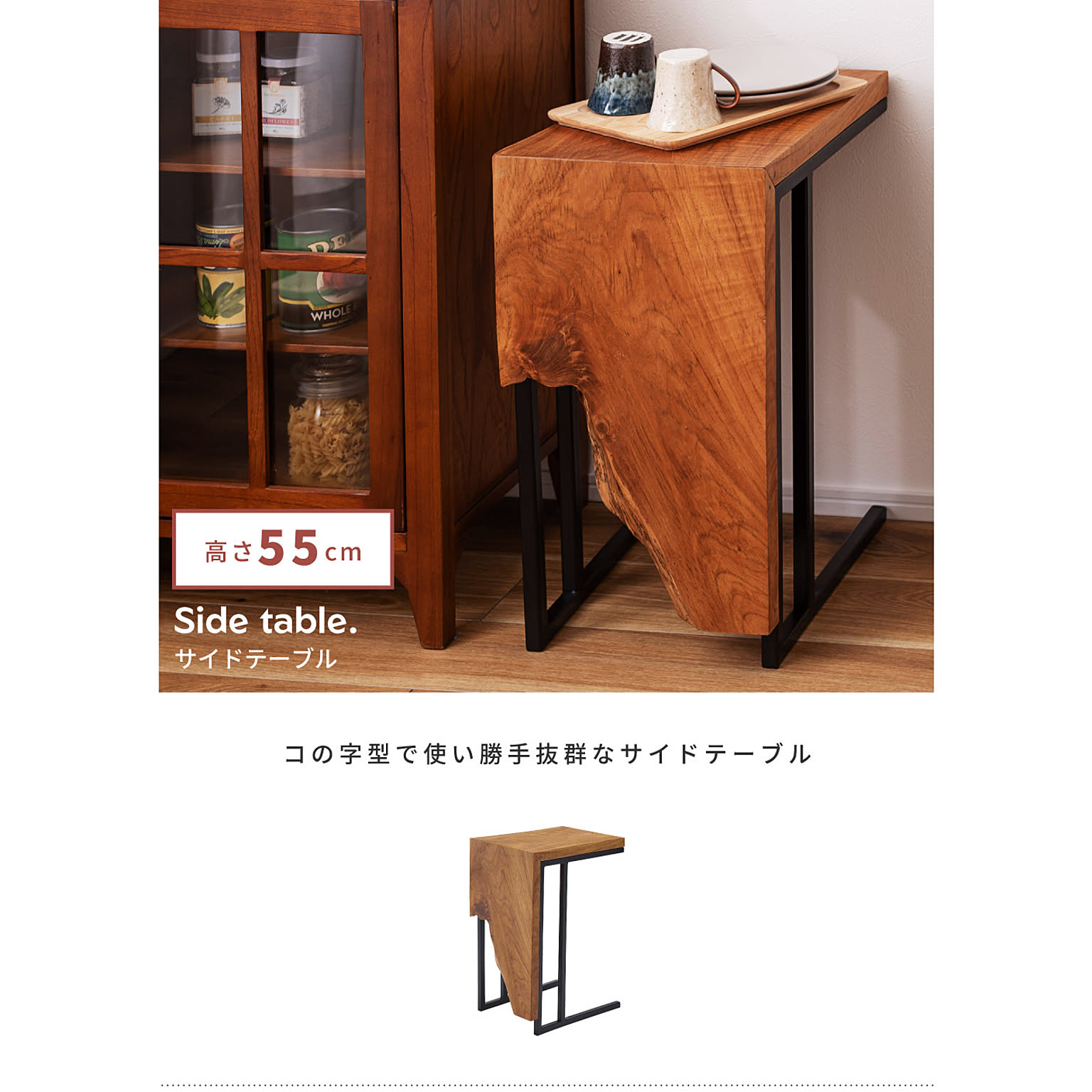 サイドテーブル・ナイトテーブル