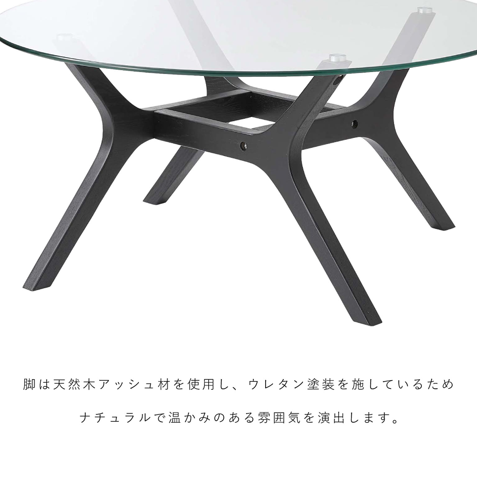 センターテーブル・ローテーブル