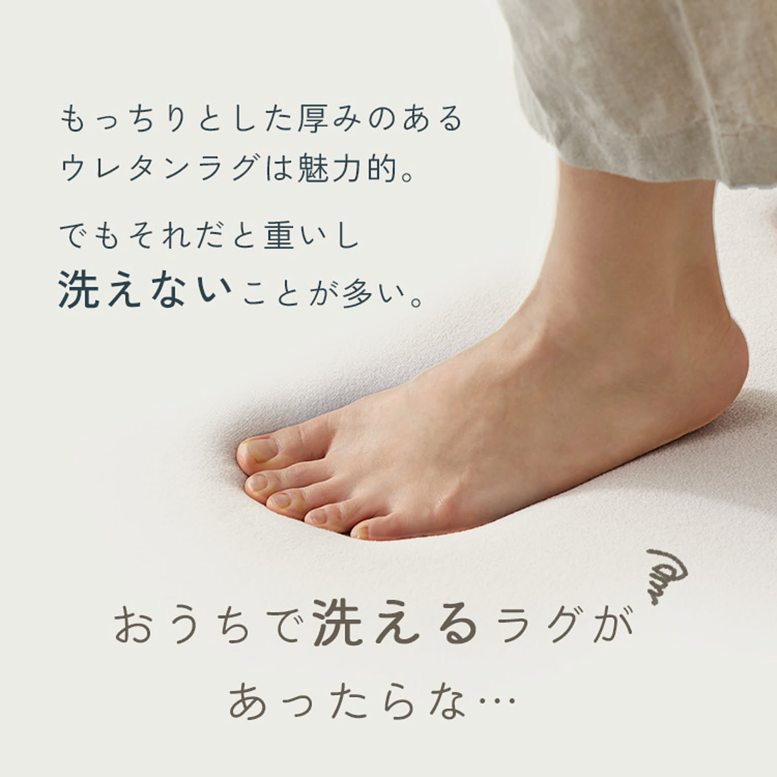 ラグ