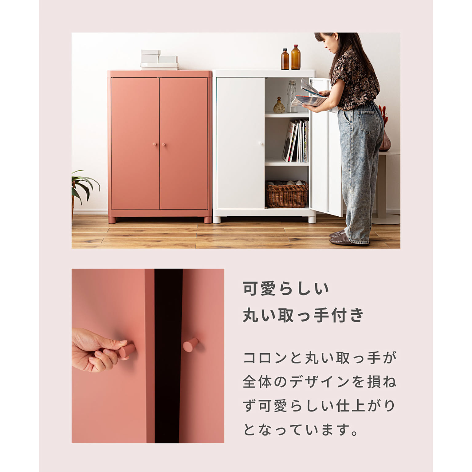 タンス・チェスト