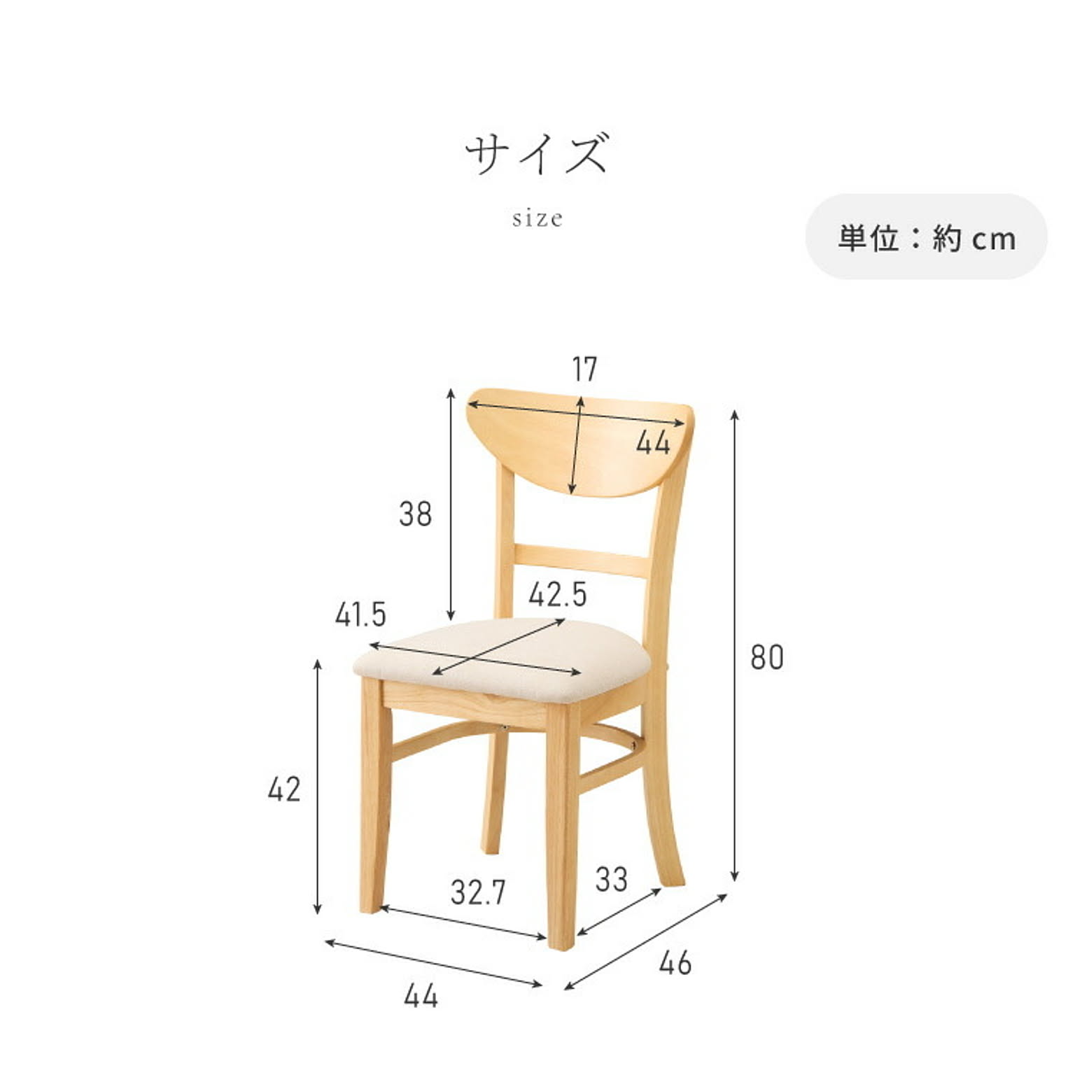 ダイニングチェア
