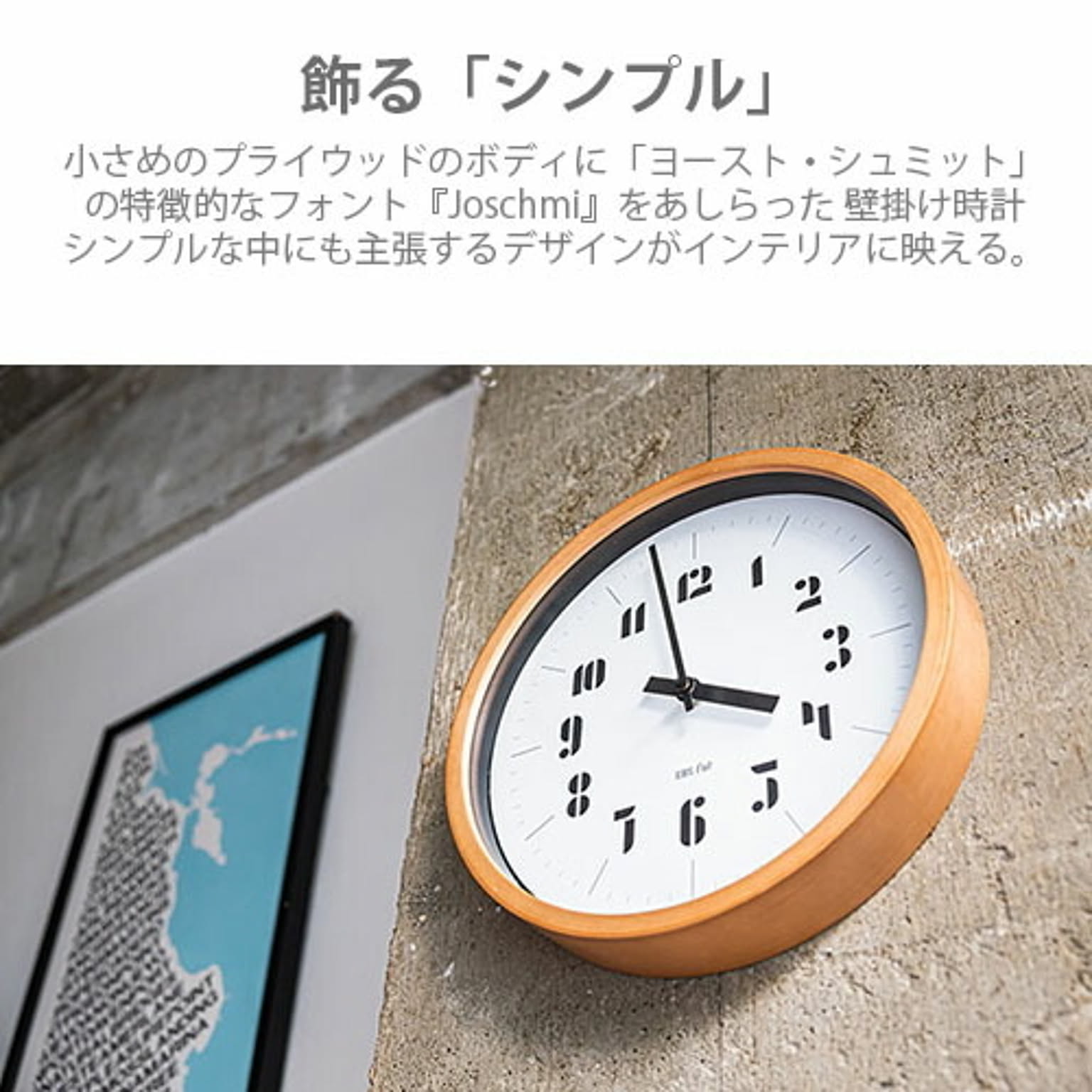掛け時計