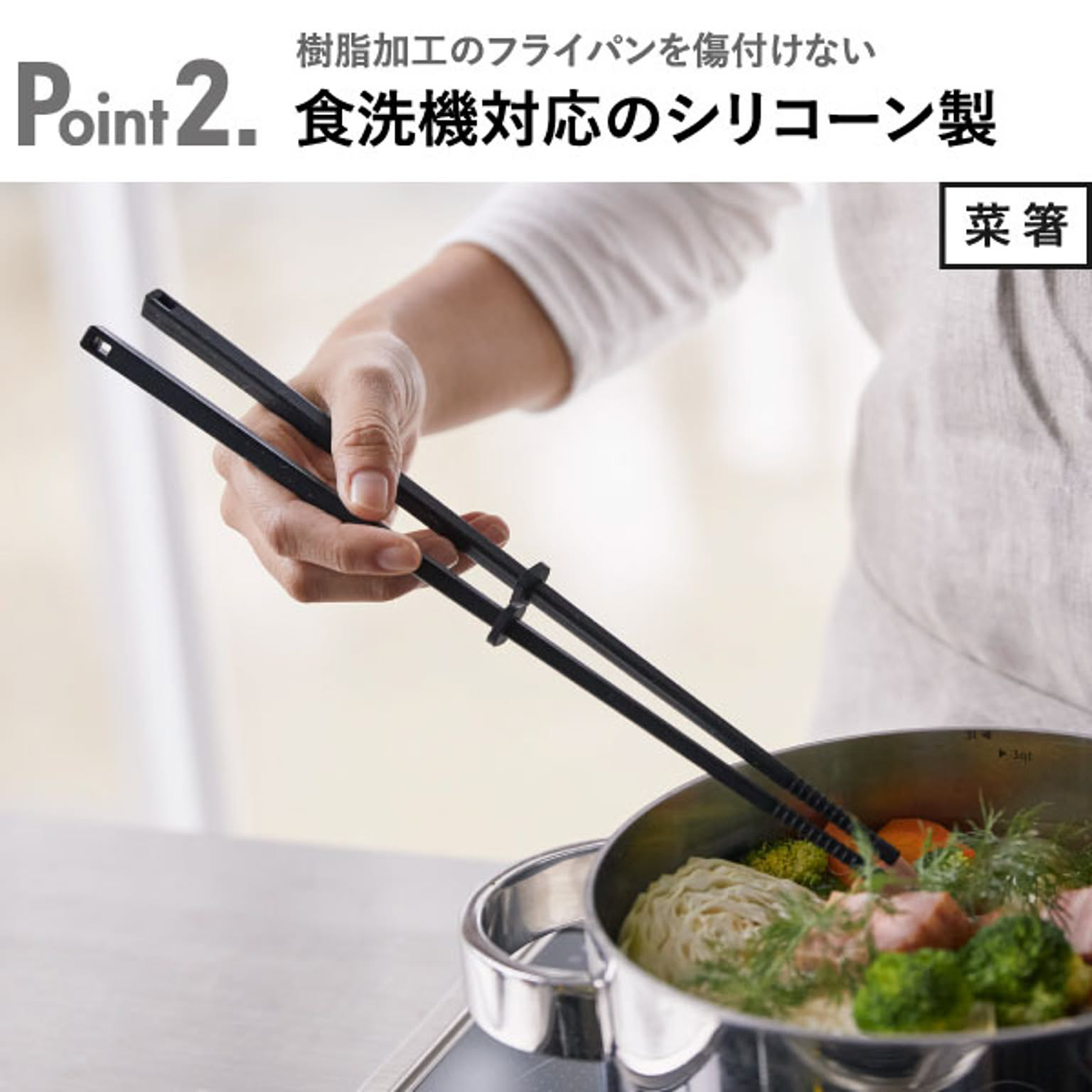 トング