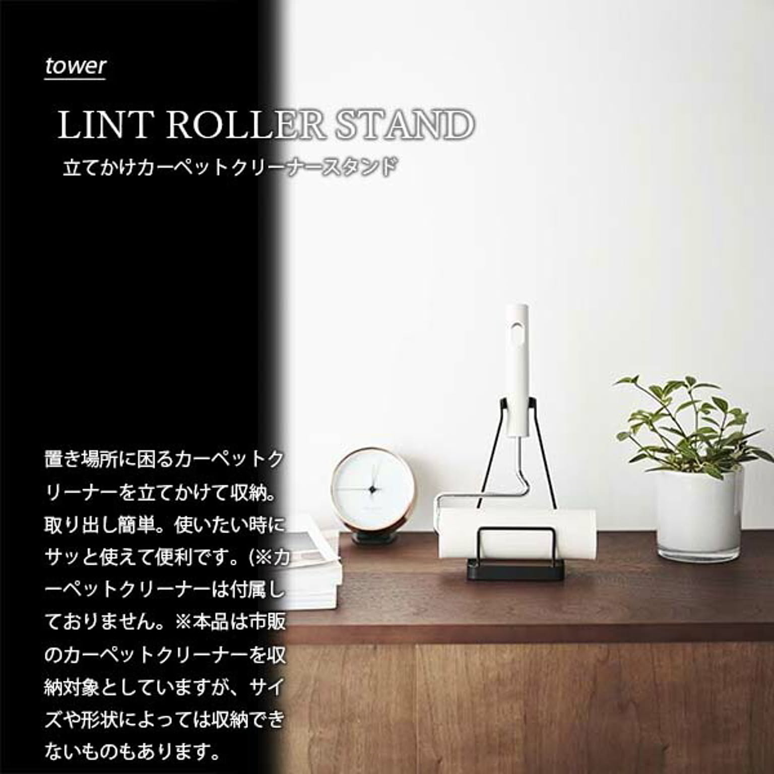 クリーナースタンド
