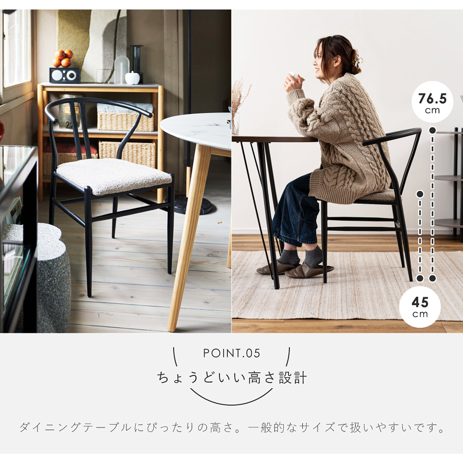 ダイニングチェア