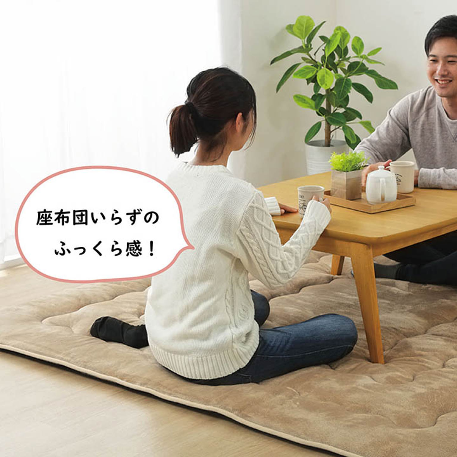 こたつ用敷き布団