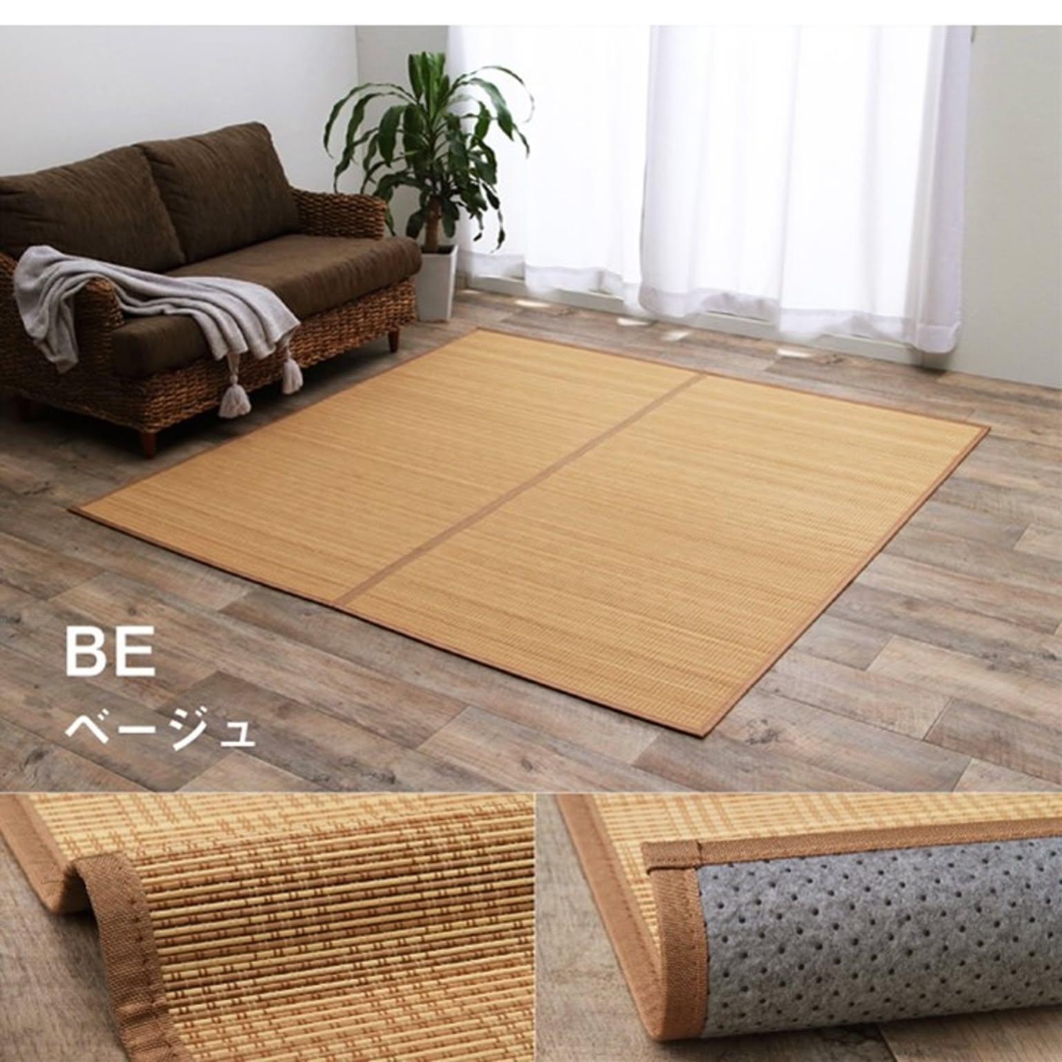 ござ・い草ラグ