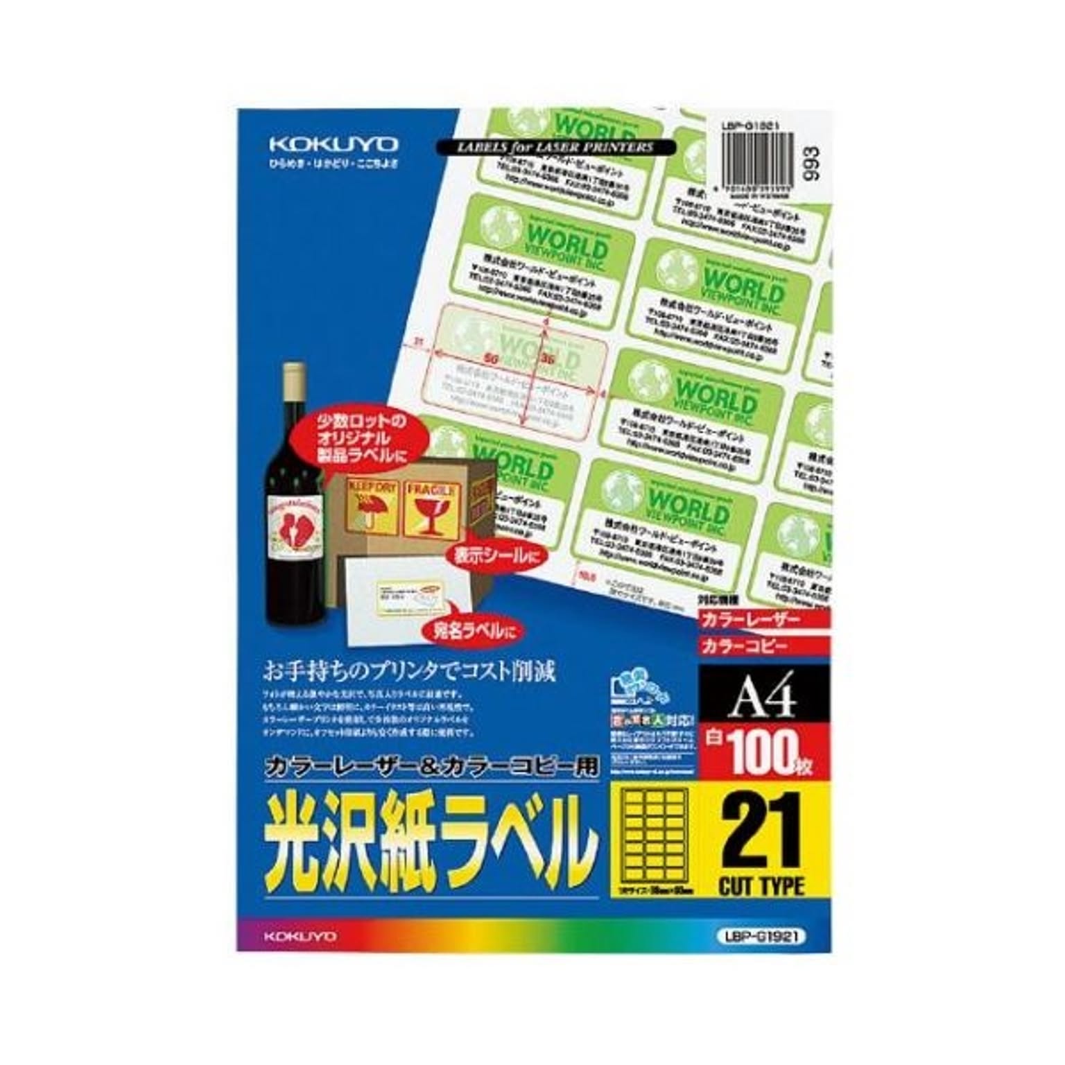 シール
