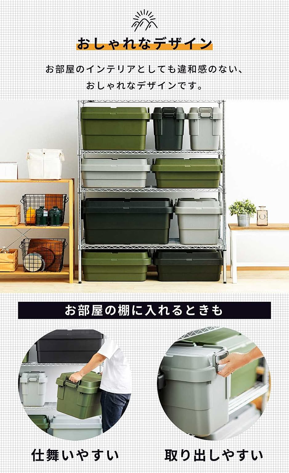 収納ボックス・収納ケース