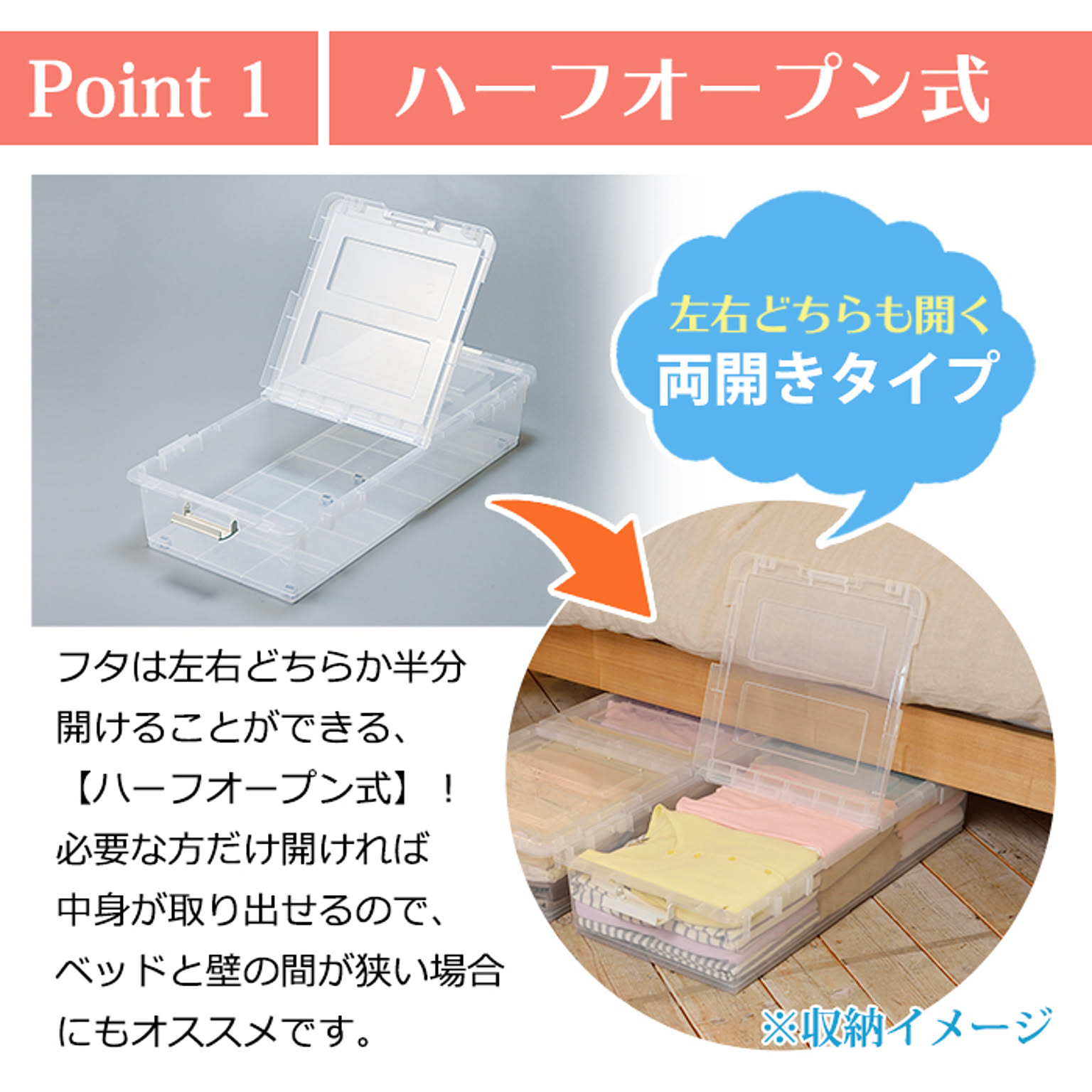 衣装ケース