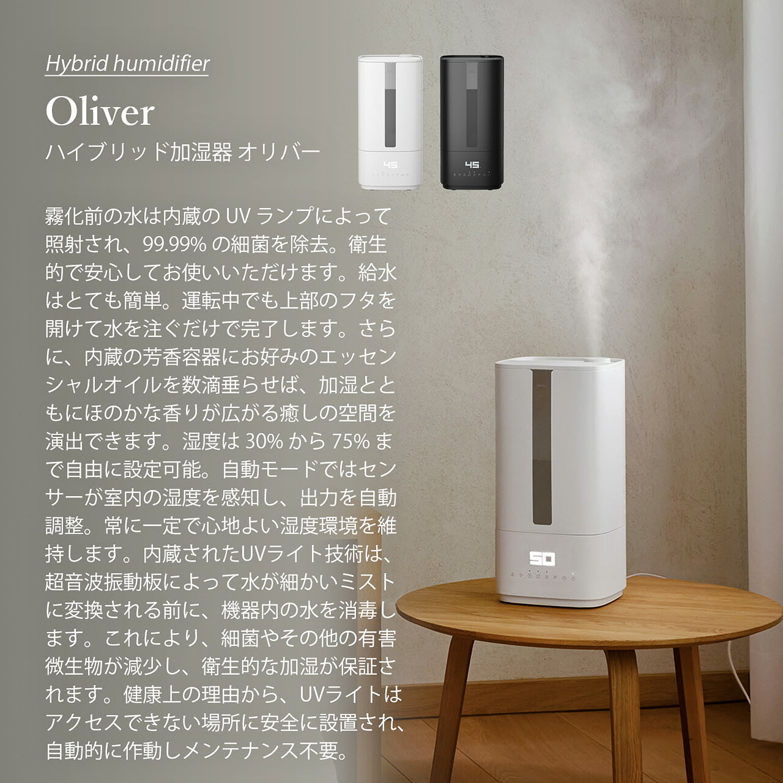加湿器