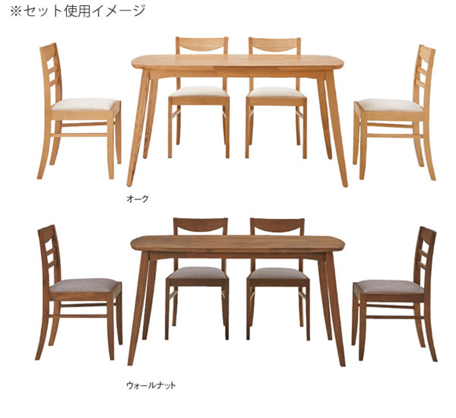 ダイニングテーブル