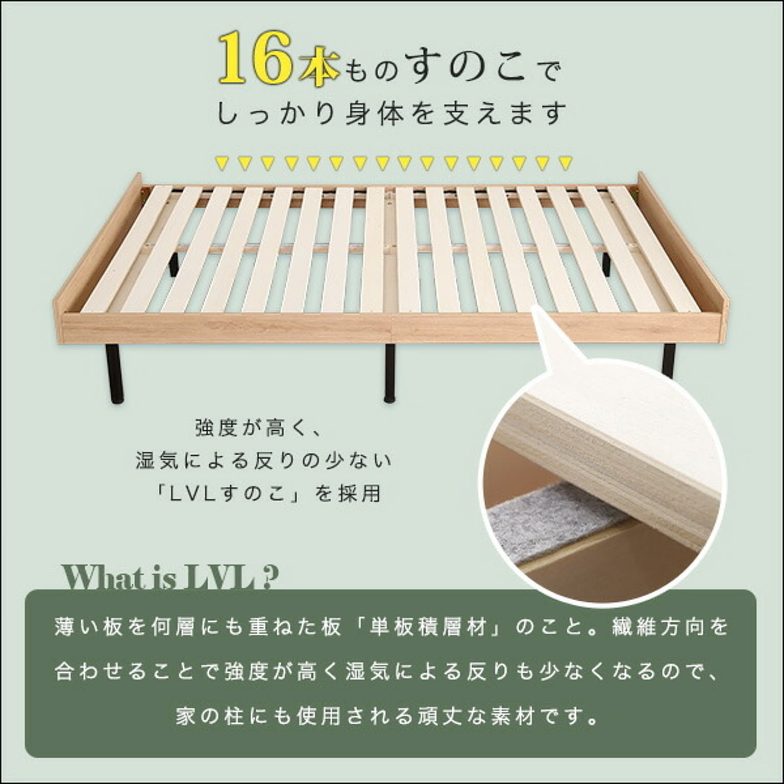 すのこベッド