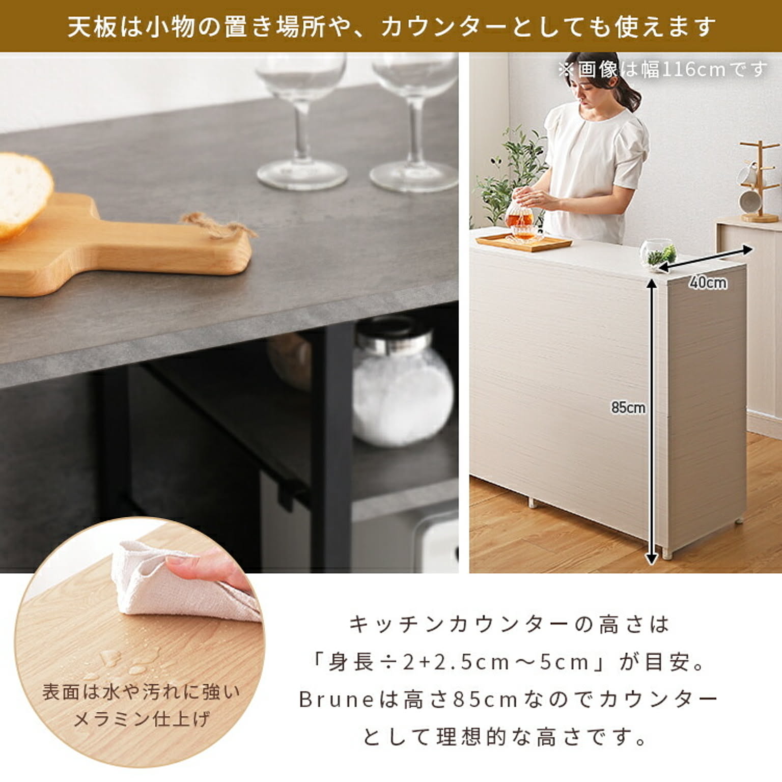 キッチンカウンター・カウンターワゴン