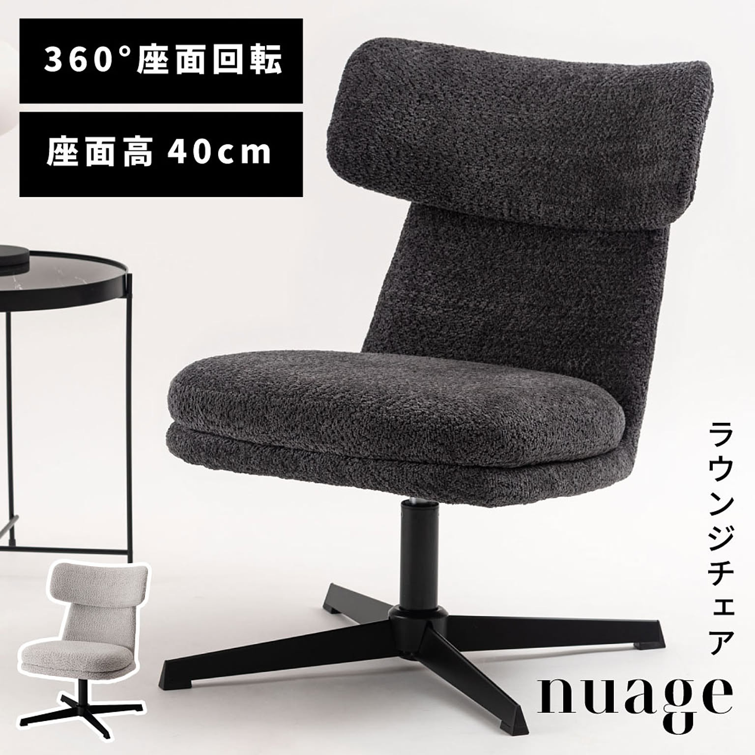 ダイニングチェア
