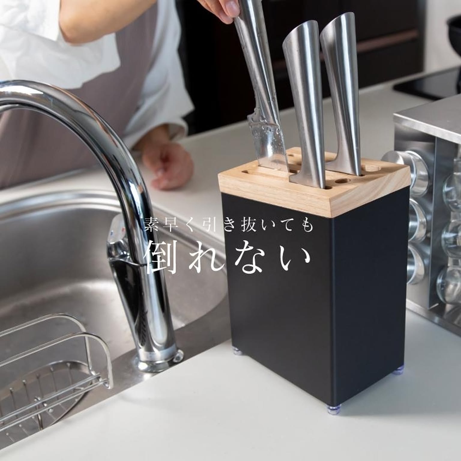 包丁スタンド