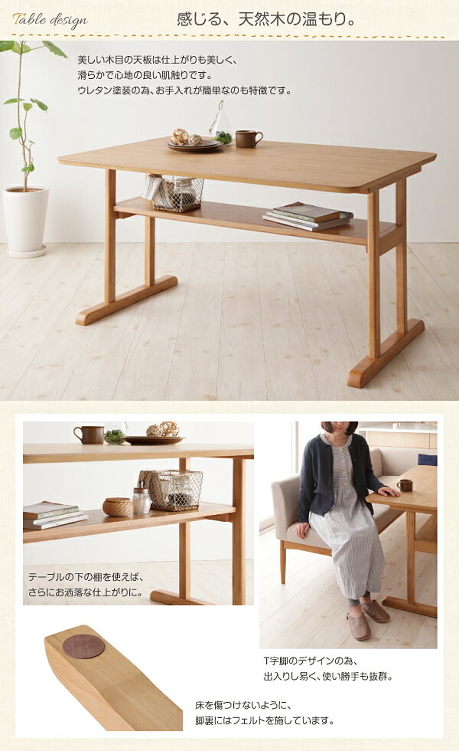 ダイニングテーブルセット
