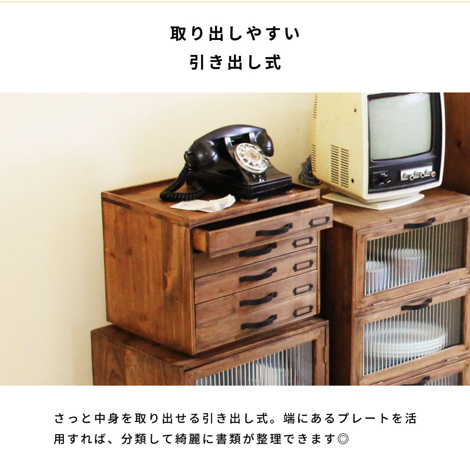レターケース・卓上チェスト