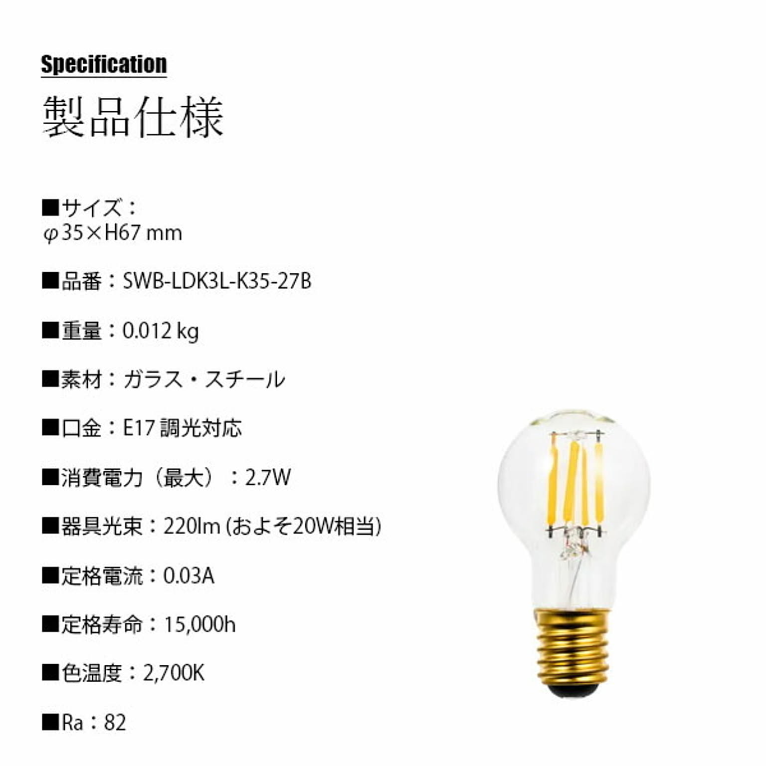 電球