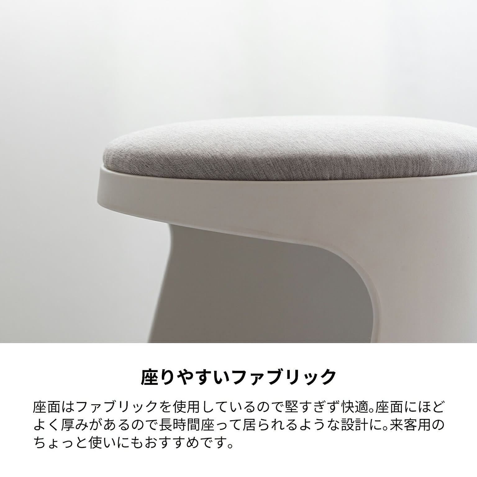 スツール・丸椅子